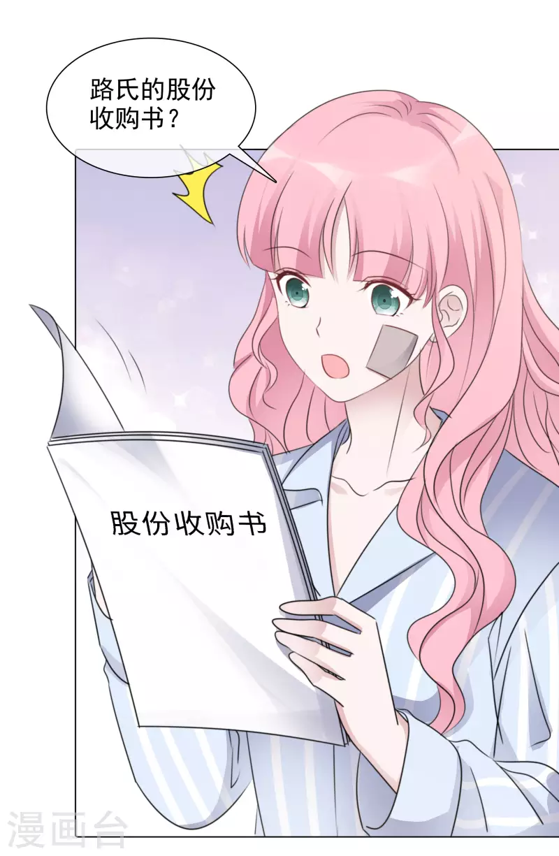 第88话 物归原主-第89话