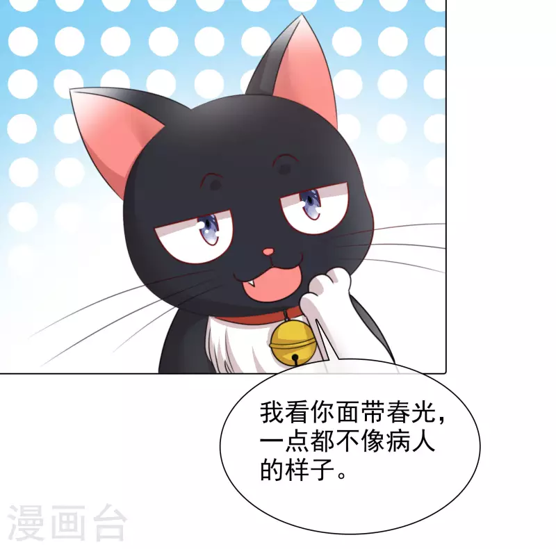 第88话 物归原主-第89话