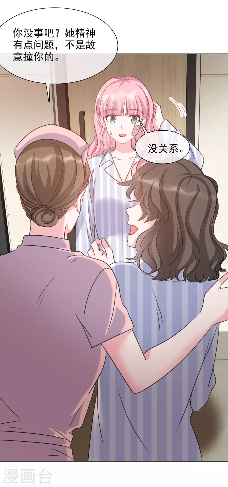 第88话 物归原主-第89话