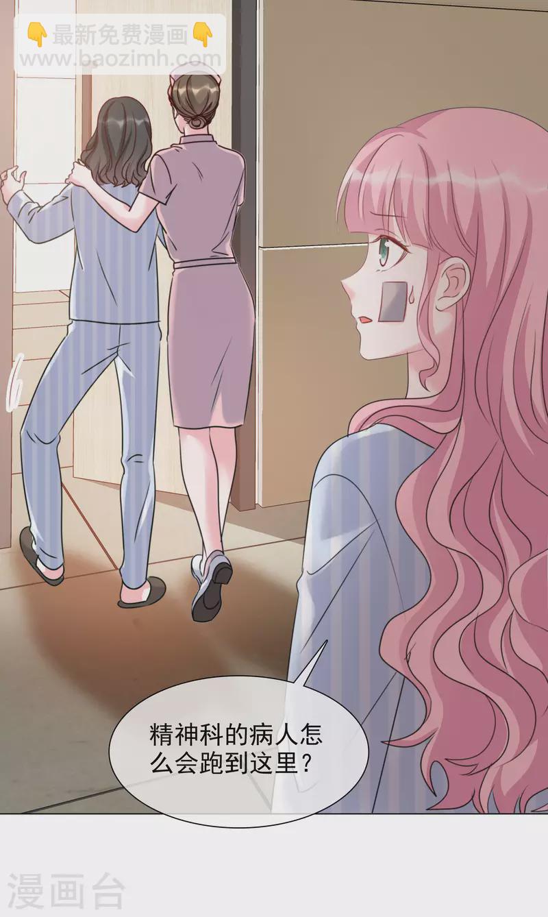 第88话 物归原主-第89话