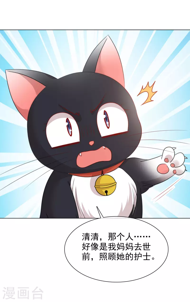 第88话 物归原主-第89话