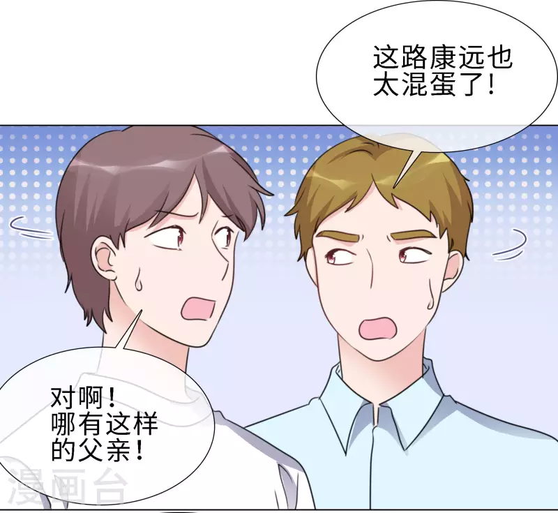 第88话 物归原主-第89话