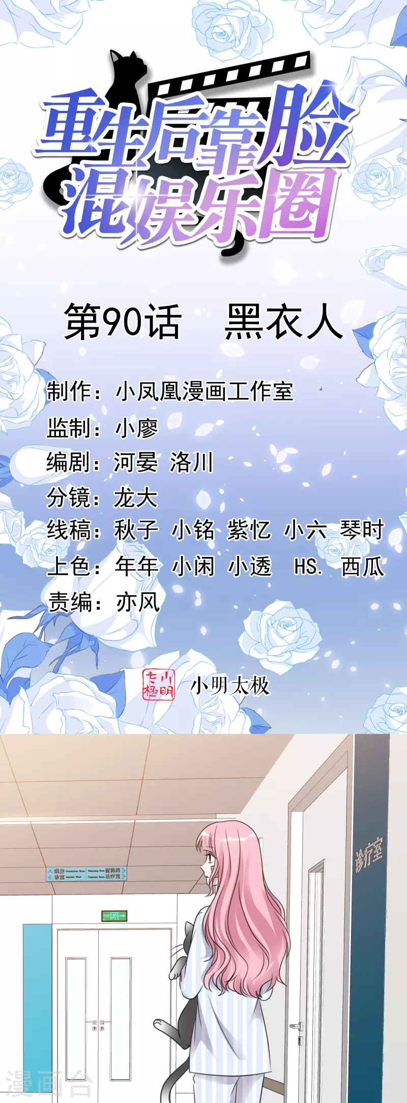 第90话 黑衣人-第91话