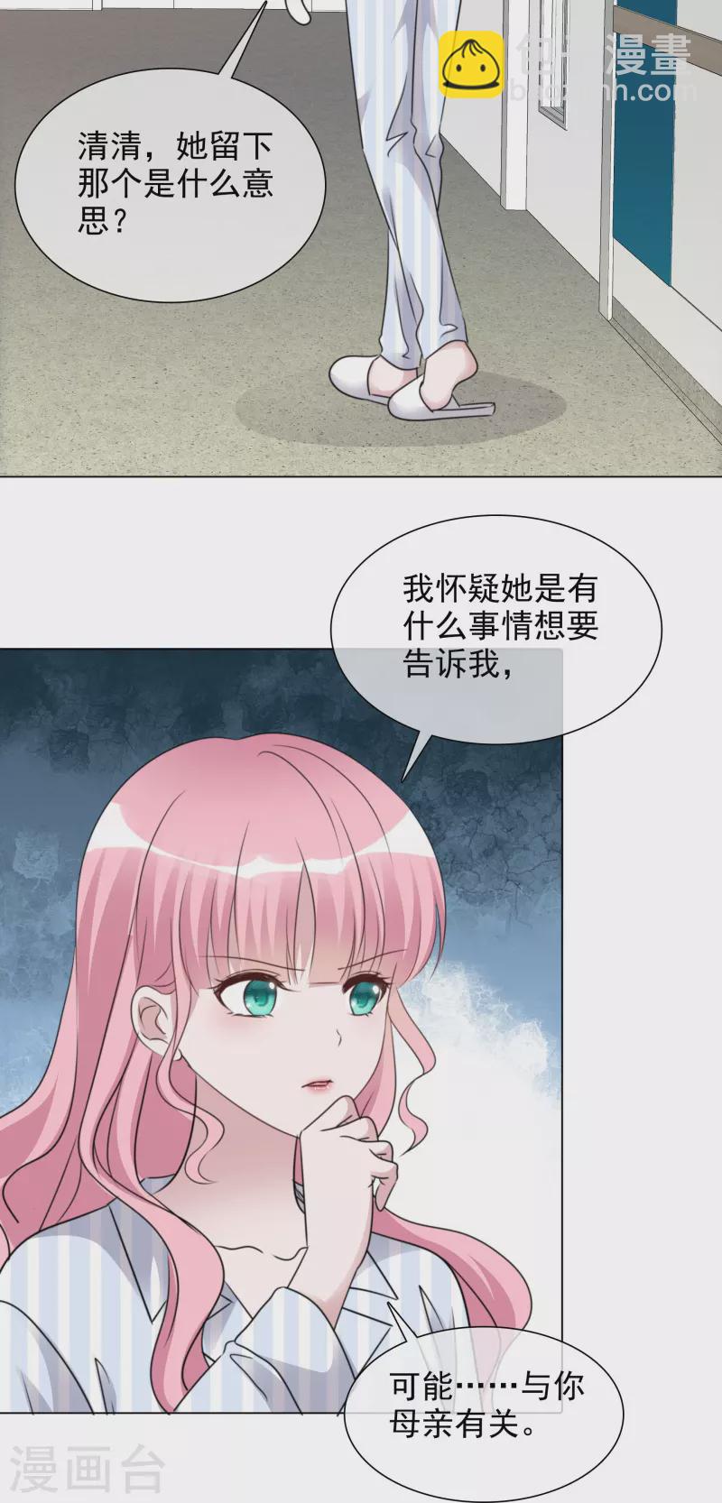 第90话 黑衣人-第91话