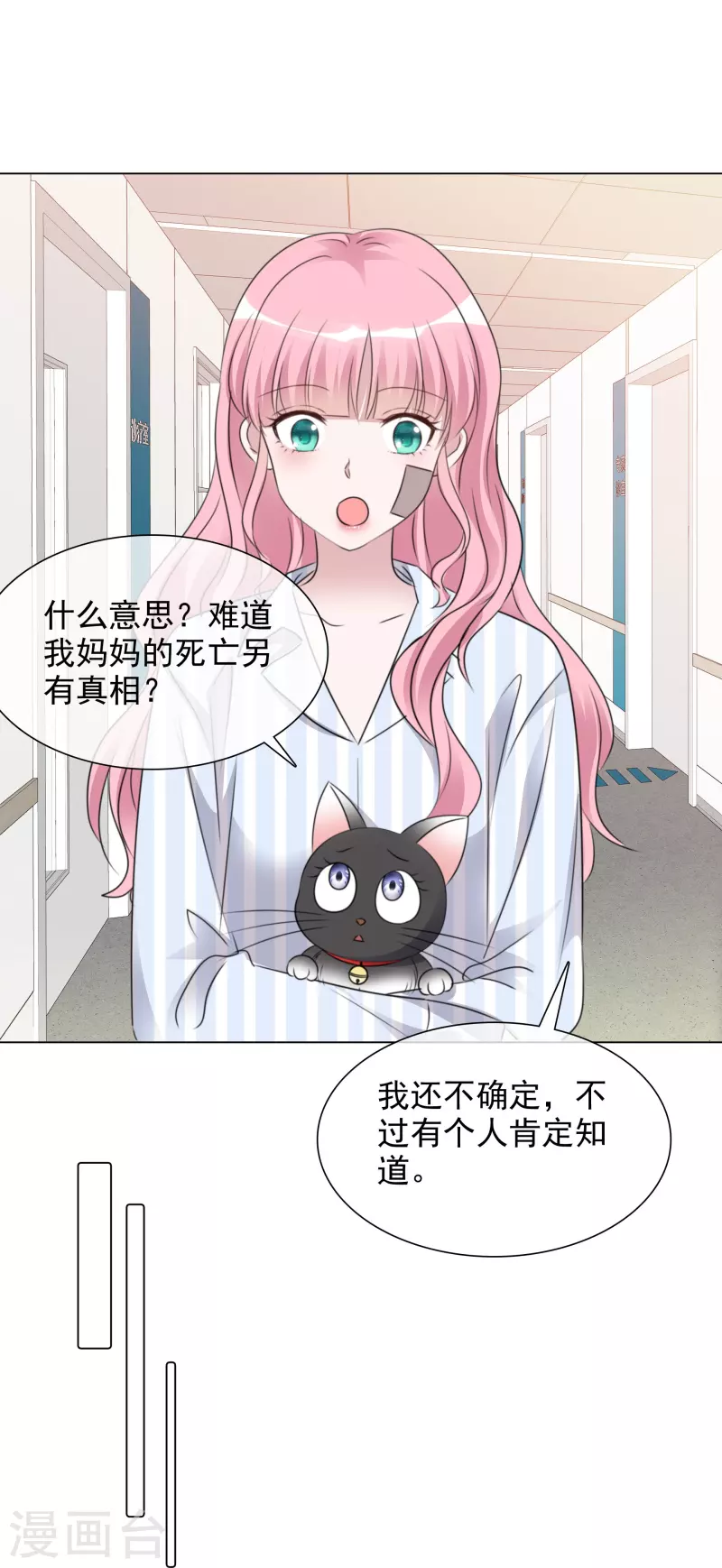 第90话 黑衣人-第91话