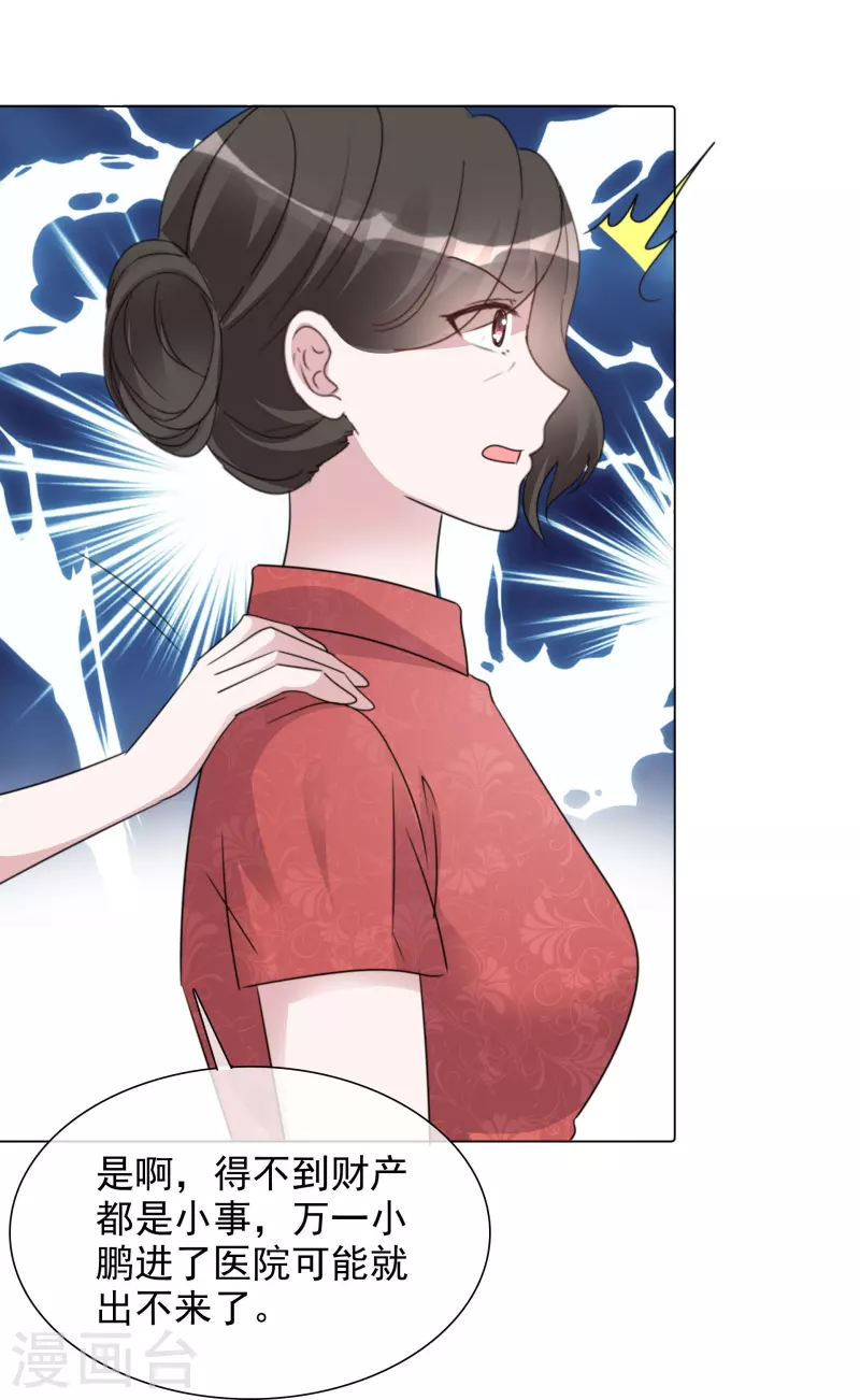 第90话 黑衣人-第91话