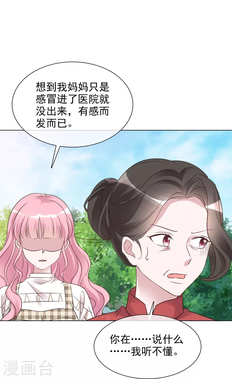 第90话 黑衣人-第91话