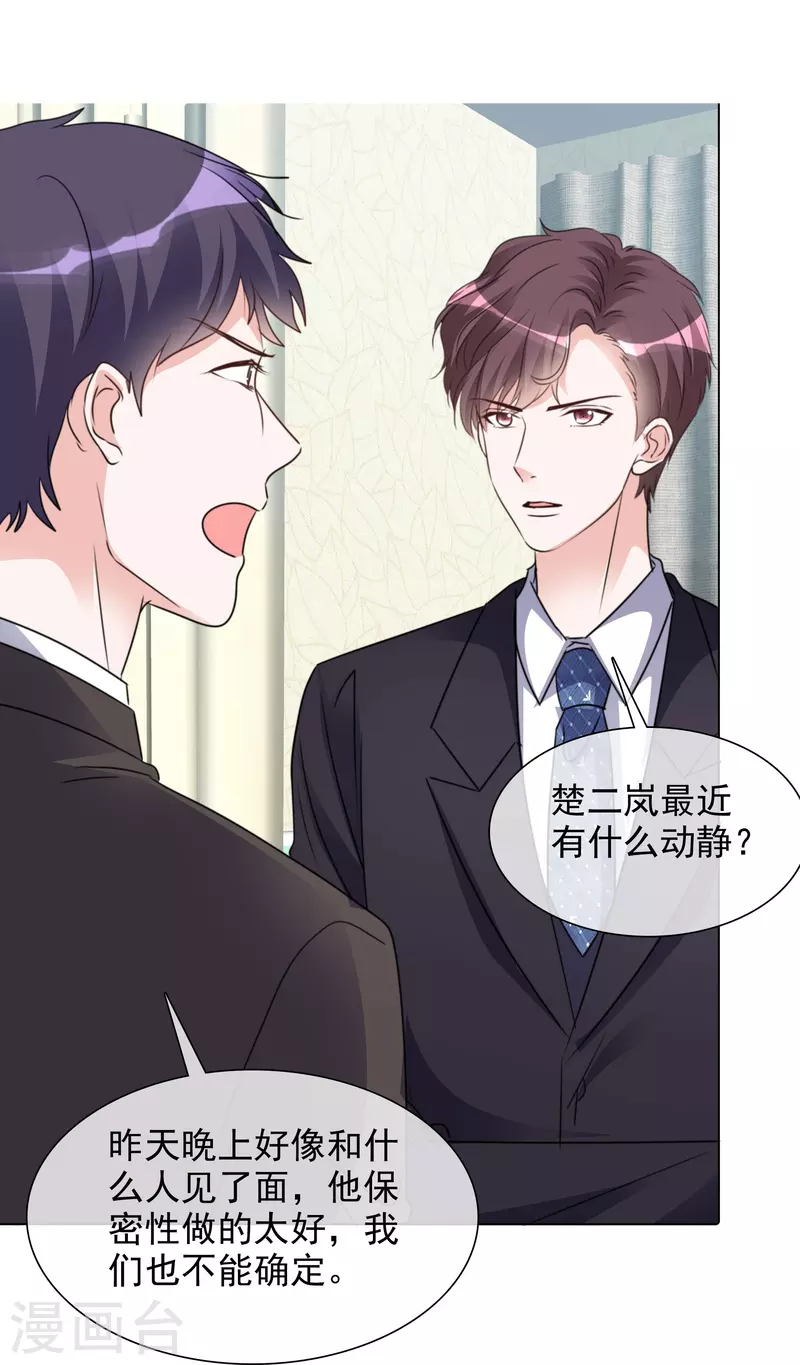 第92话 线索-第93话