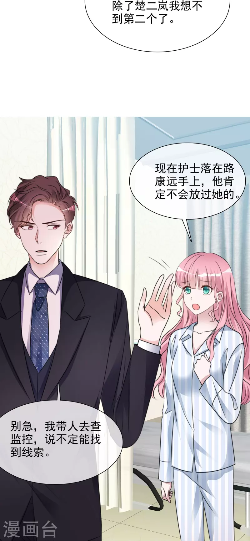 第92话 线索-第93话