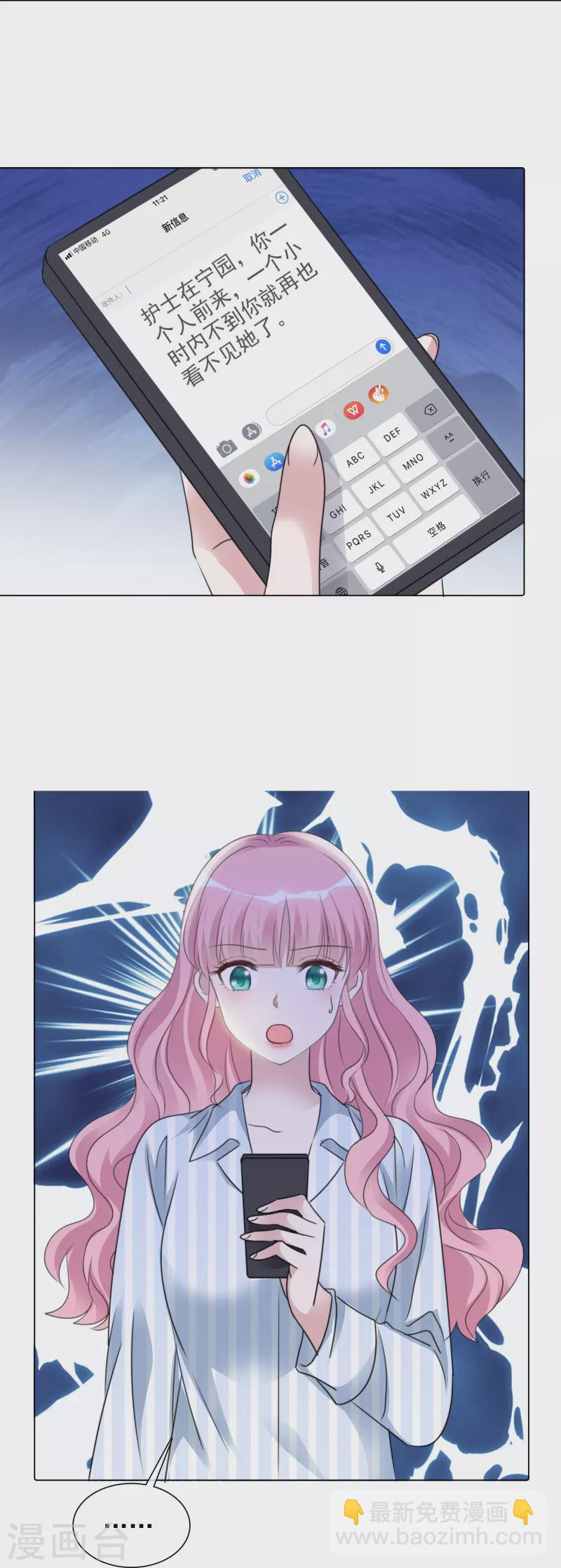 第92话 线索-第93话
