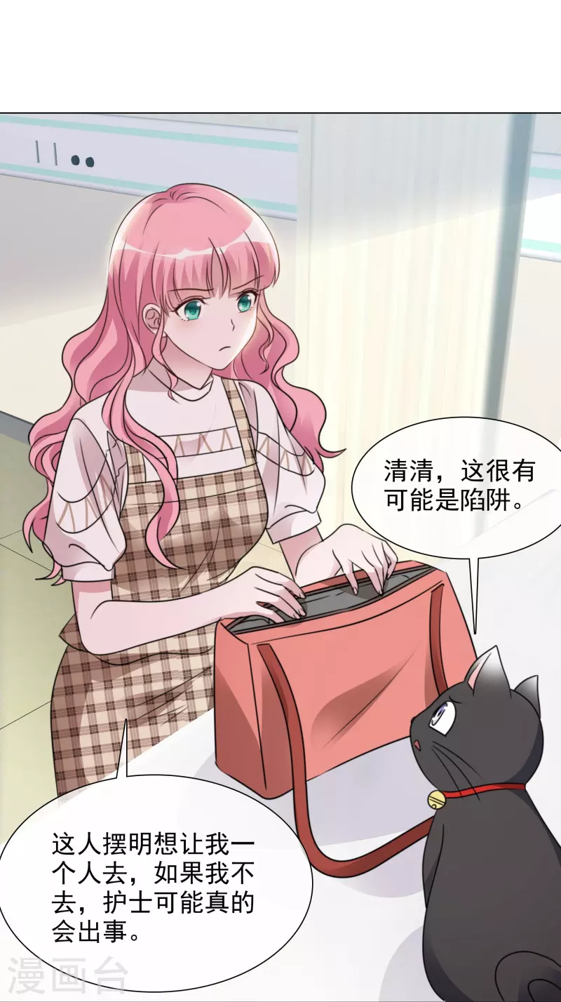 第92话 线索-第93话