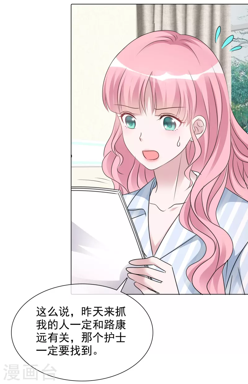 第92话 线索-第93话