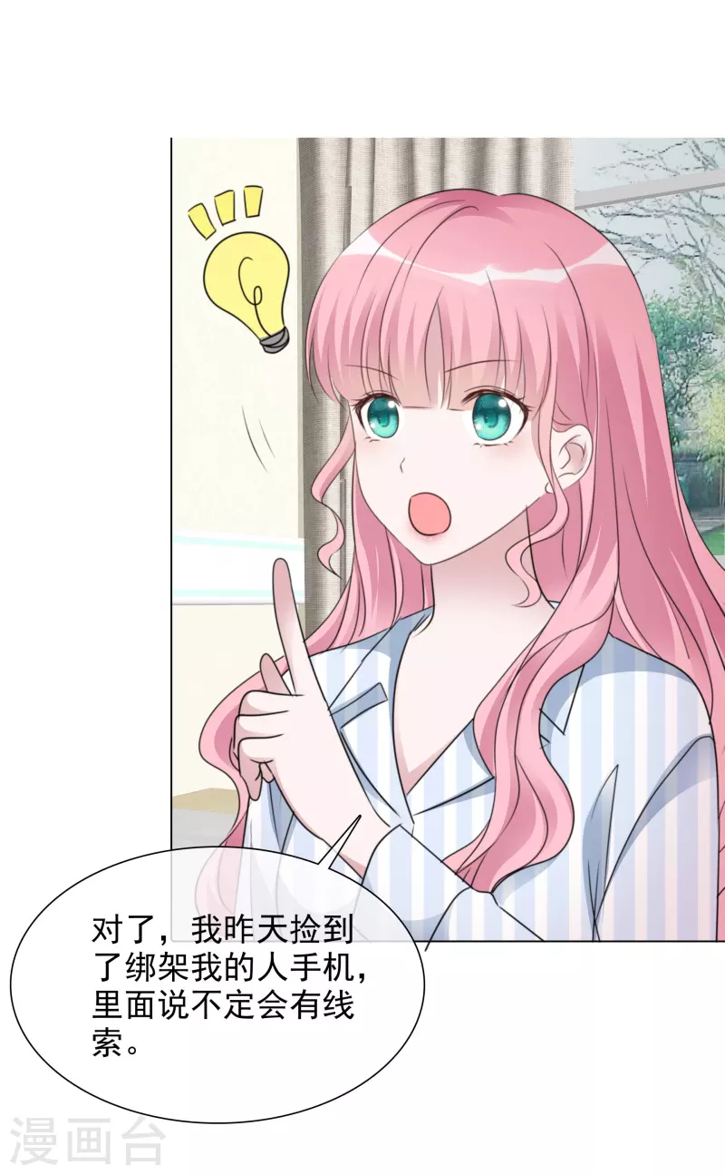 第92话 线索-第93话
