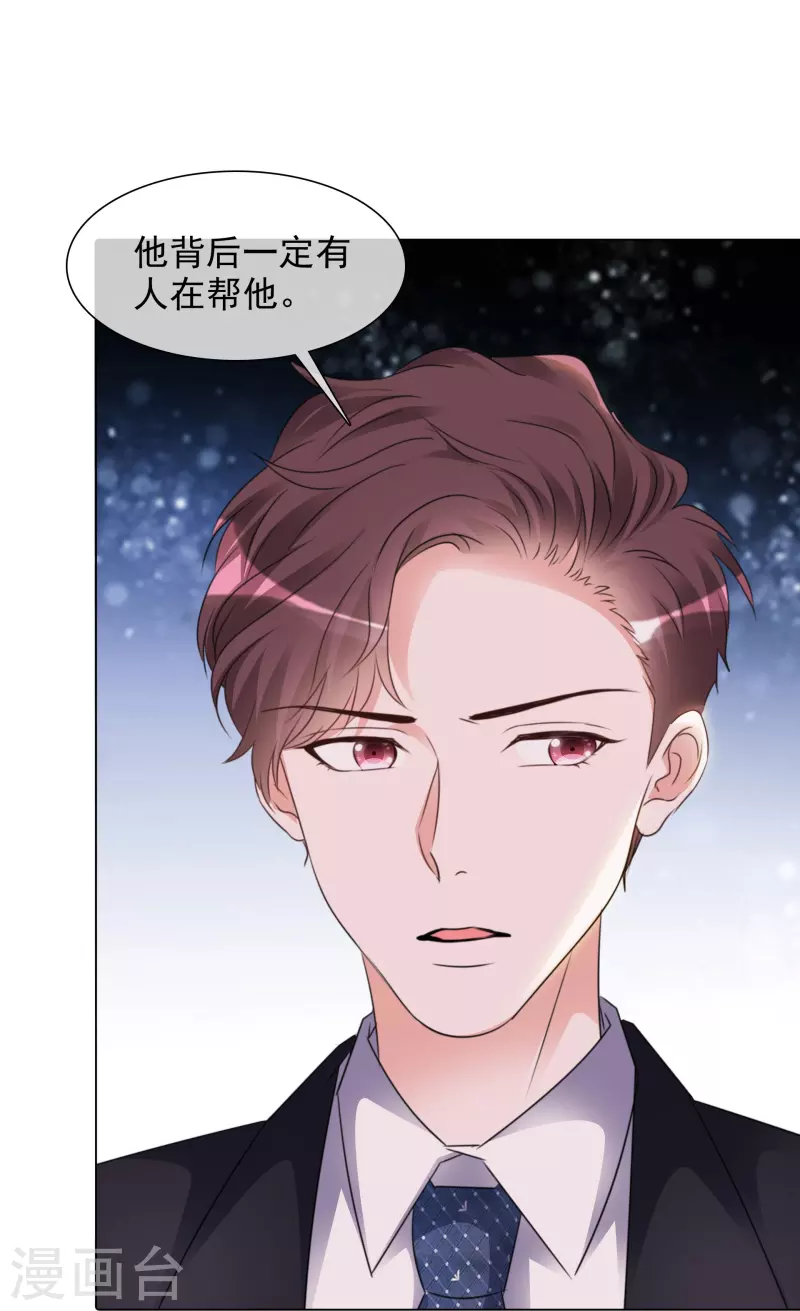 第92话 线索-第93话