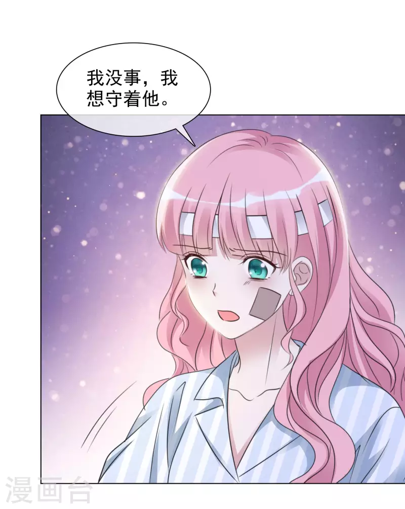 第94话 楚墨受伤-第95话