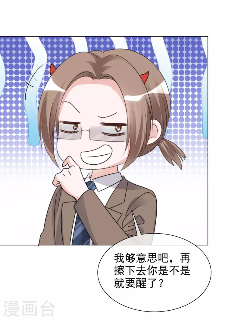 第94话 楚墨受伤-第95话