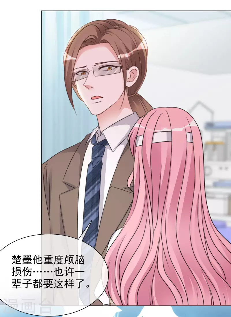 第94话 楚墨受伤-第95话