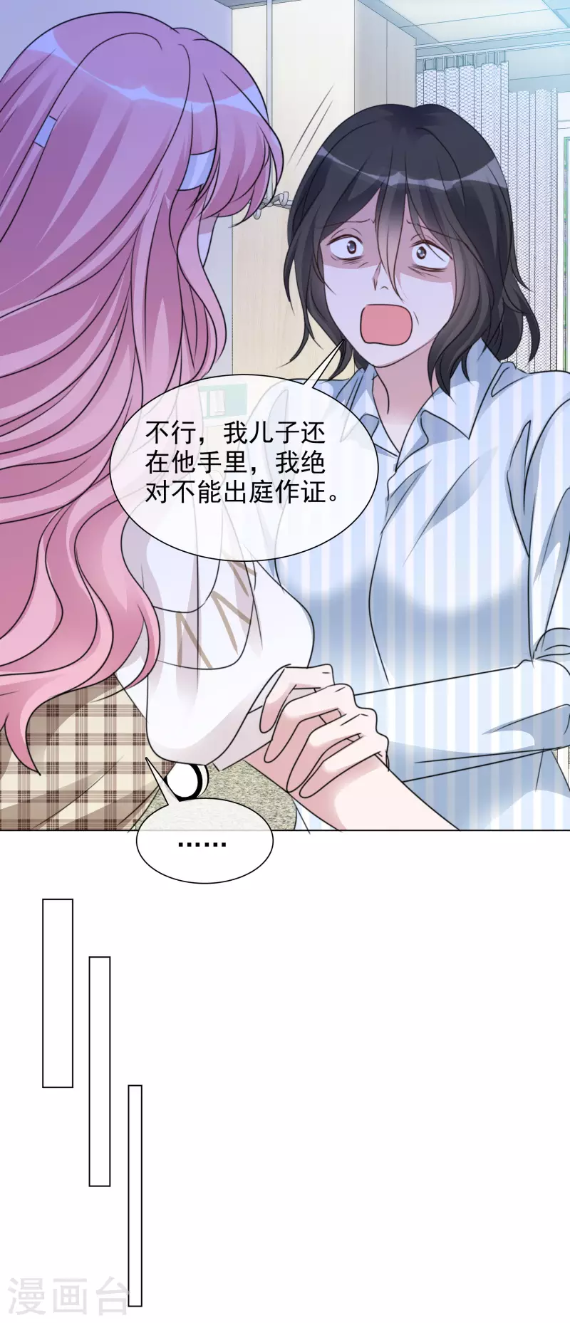 第100-101话 回忆(1/2)-第99话