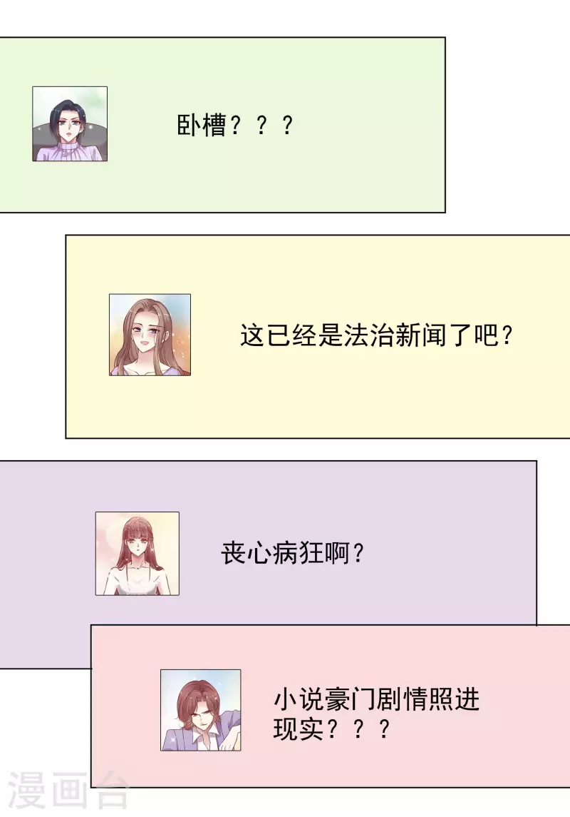 第100-101话 回忆(1/2)-第99话