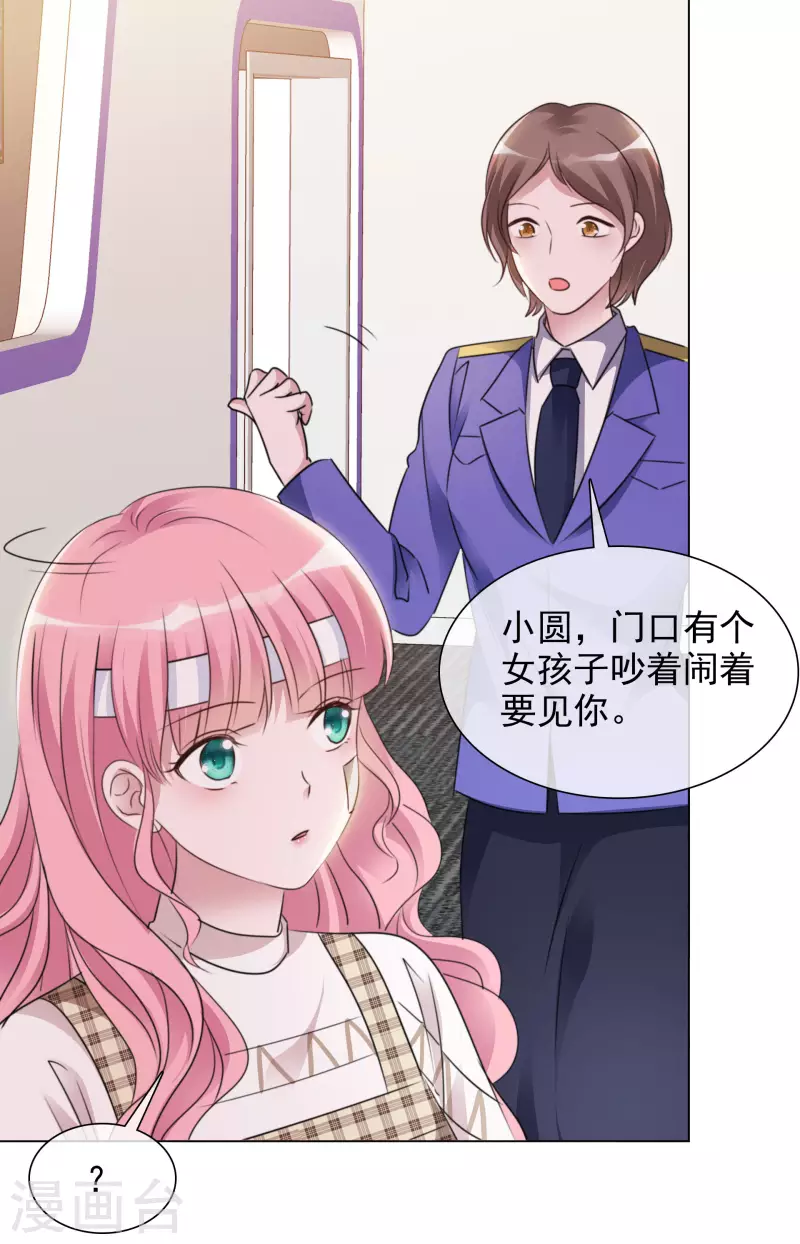 第100-101话 回忆(1/2)-第99话