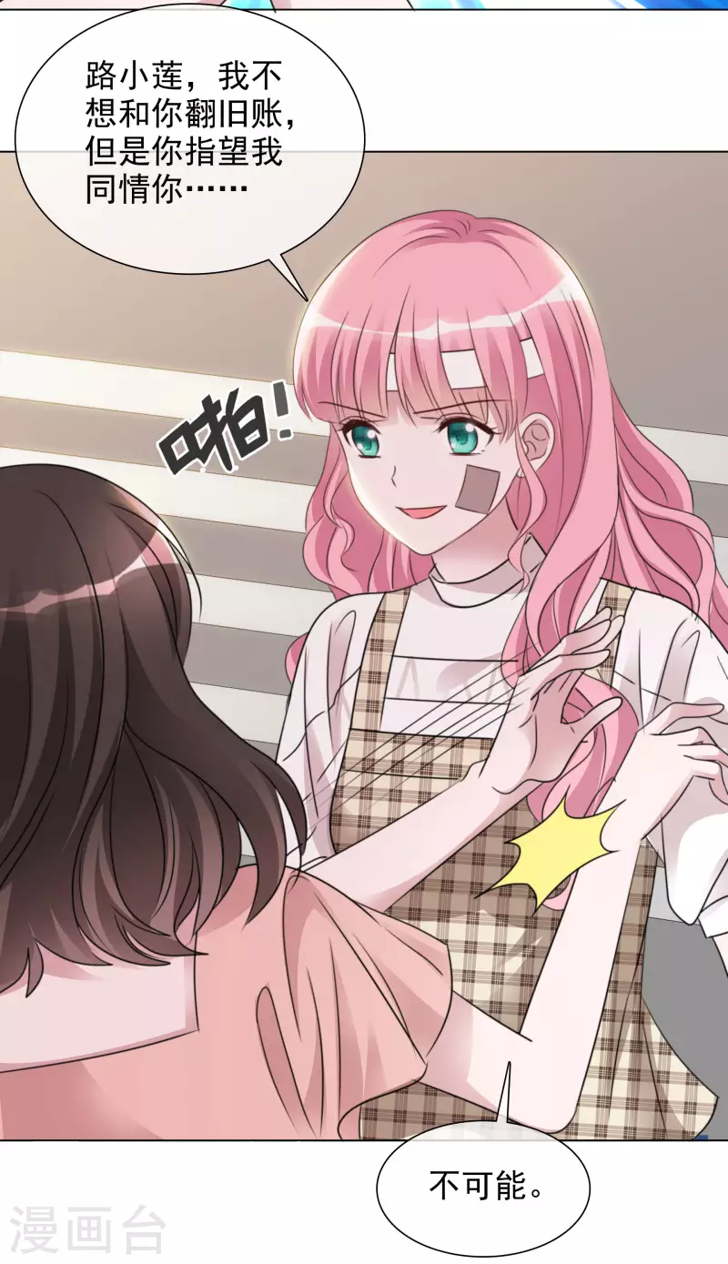 第100-101话 回忆(1/2)-第99话