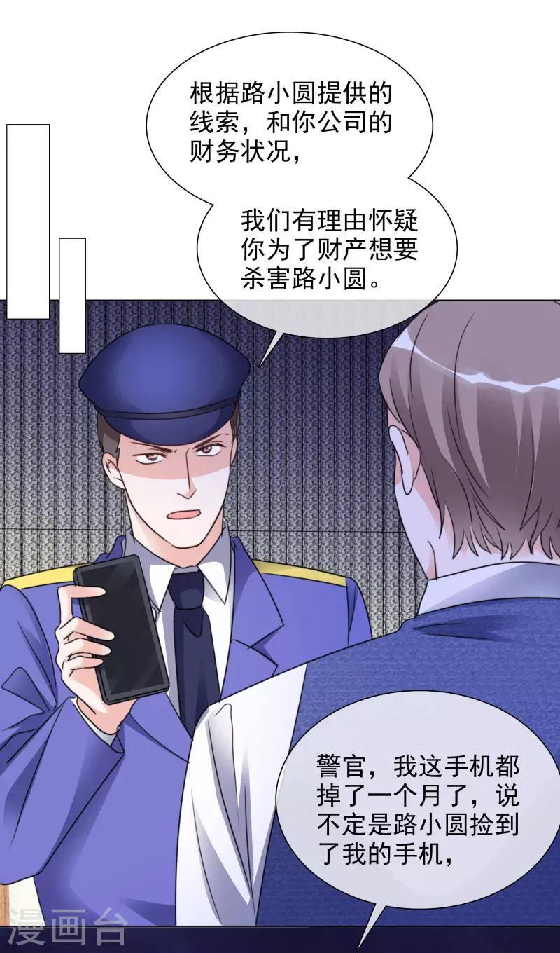 第100-101话 回忆(1/2)-第99话