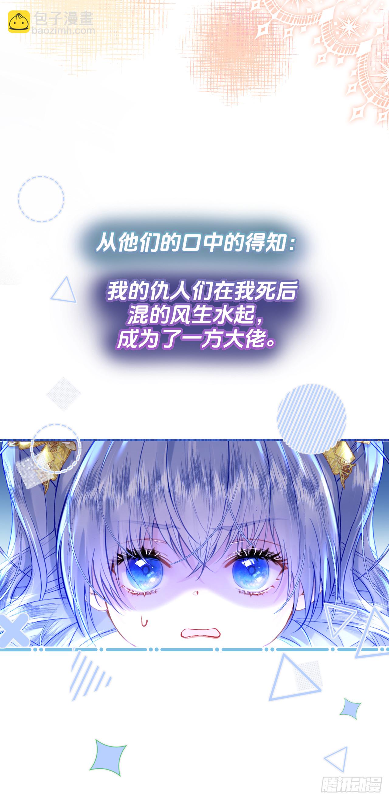 预告-1月1日上线-第1话
