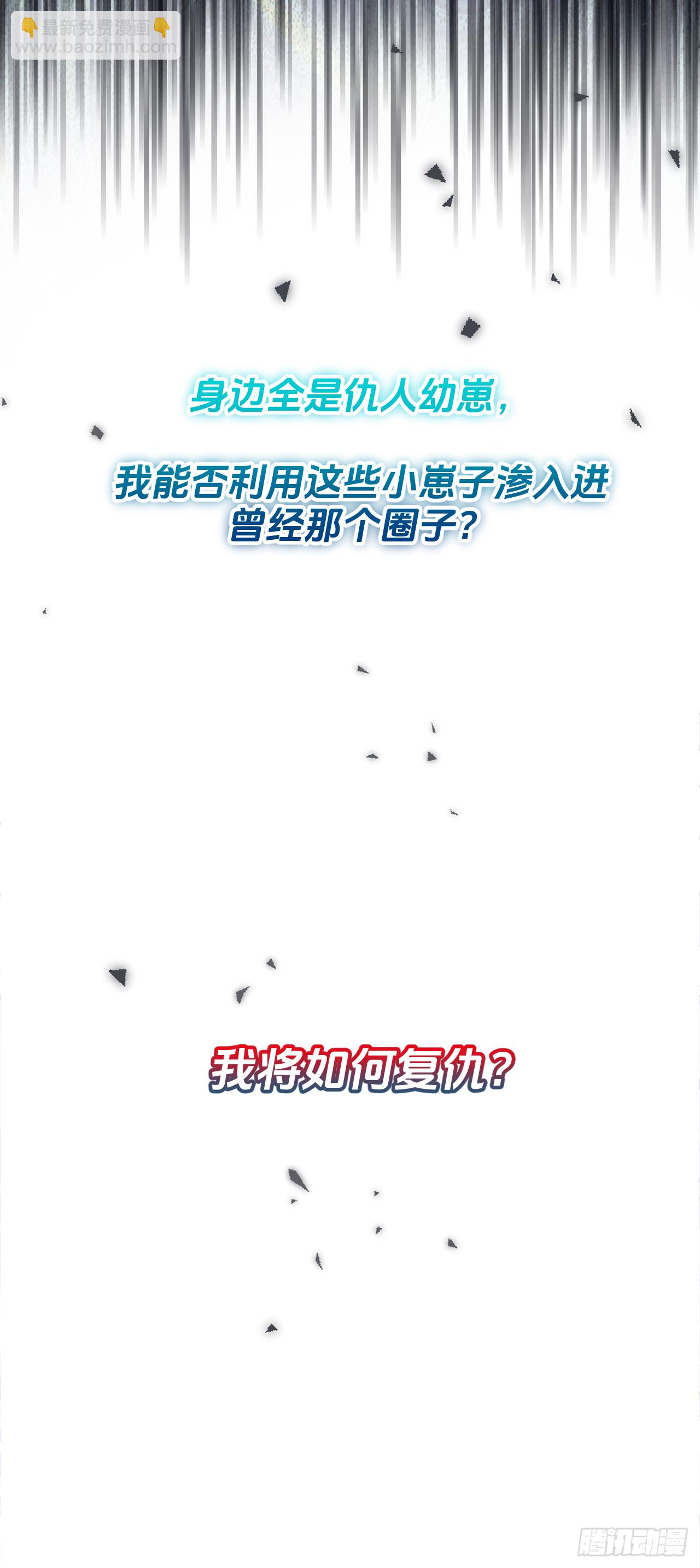预告-1月1日上线-第1话
