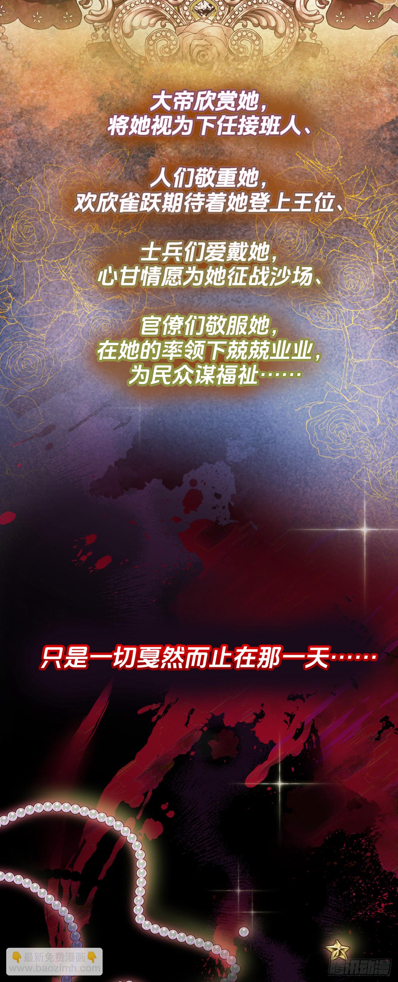 预告-1月1日上线-第1话