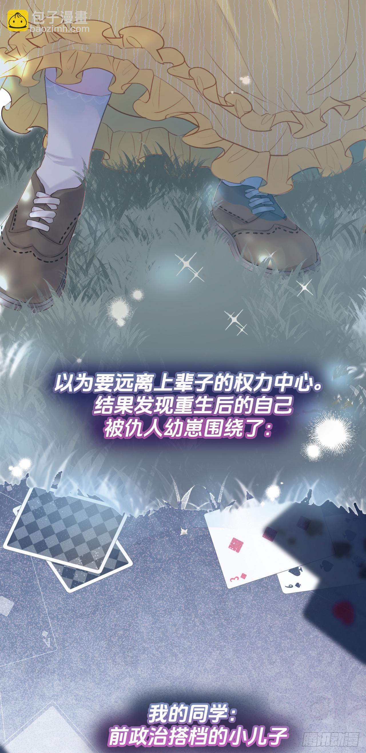 预告-1月1日上线-第1话