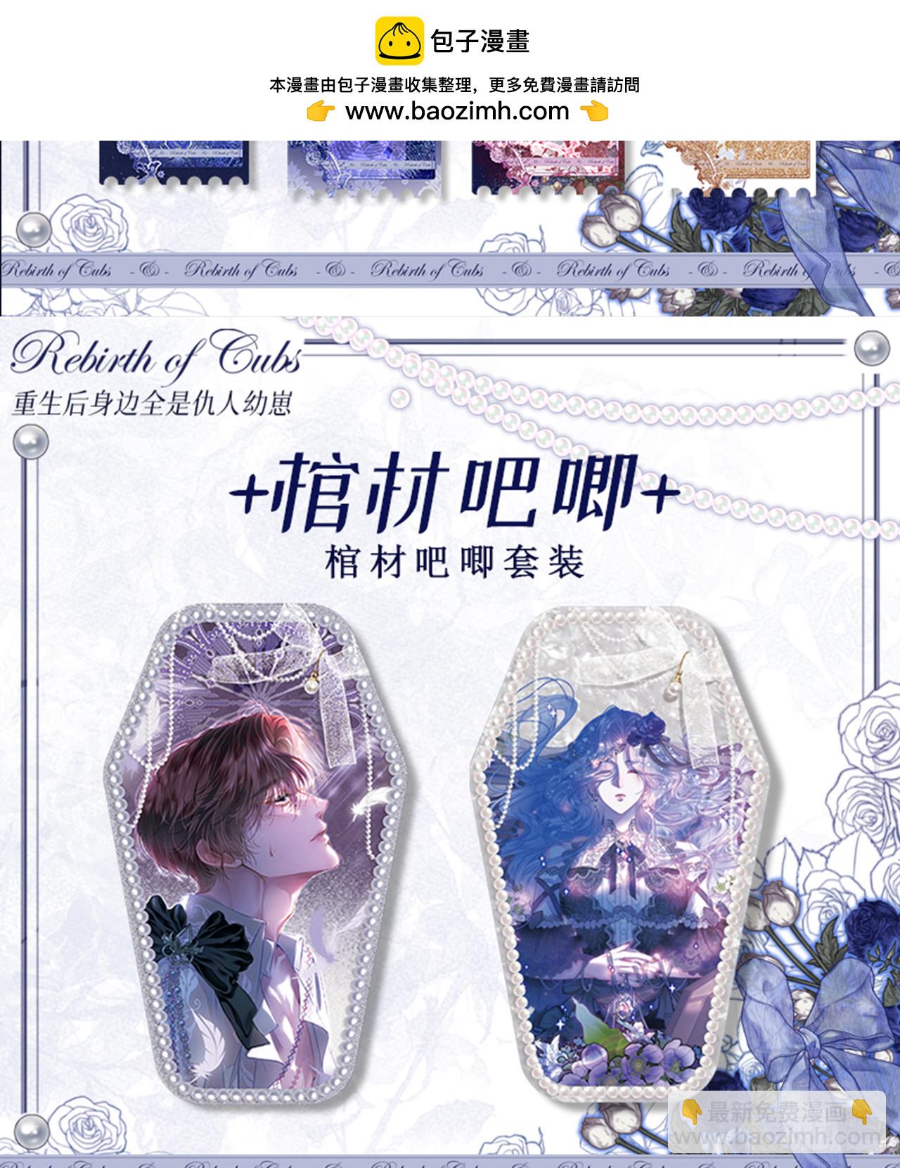 赠礼-夸夸送全套周边-第11话