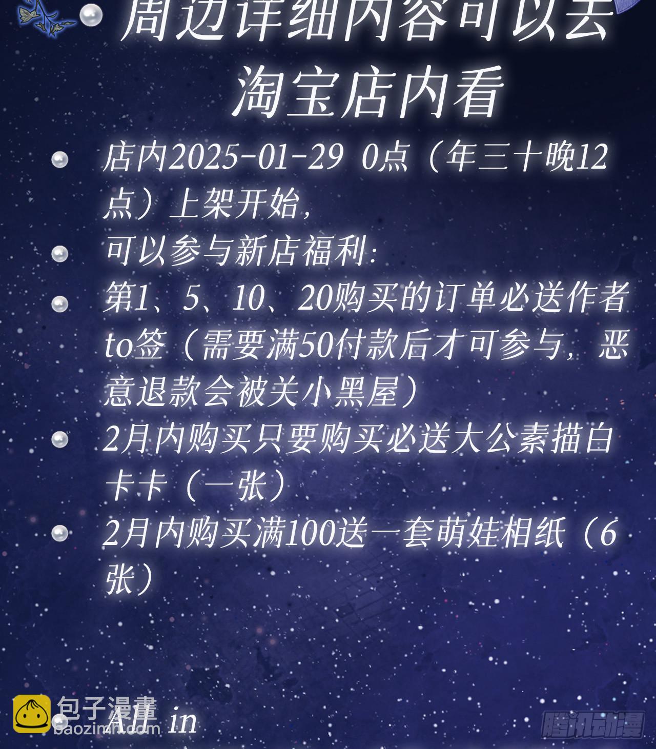 赠礼-夸夸送全套周边-第11话