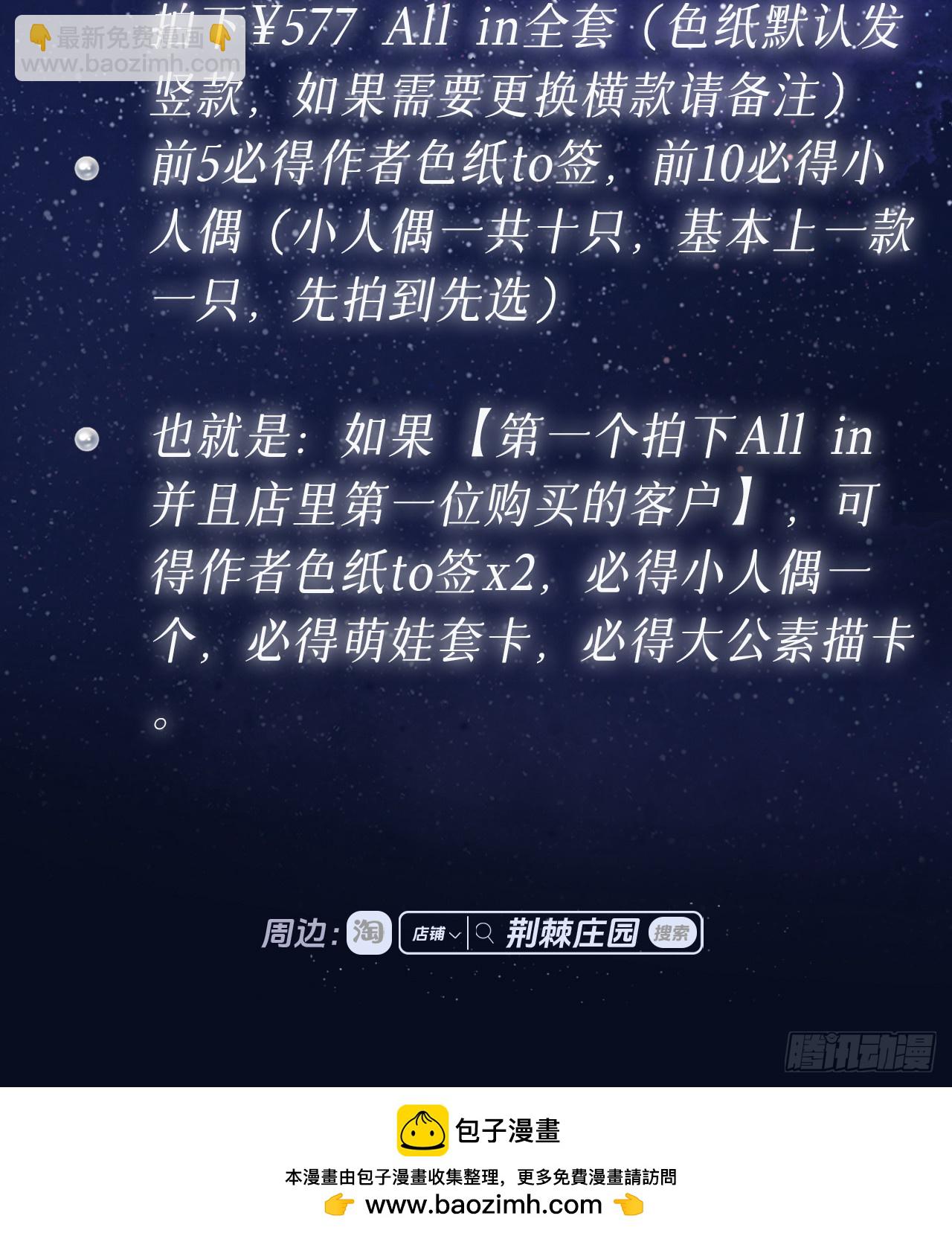 赠礼-夸夸送全套周边-第11话