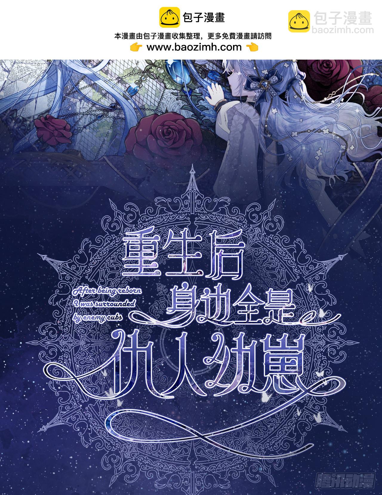 赠礼-夸夸送全套周边-第11话