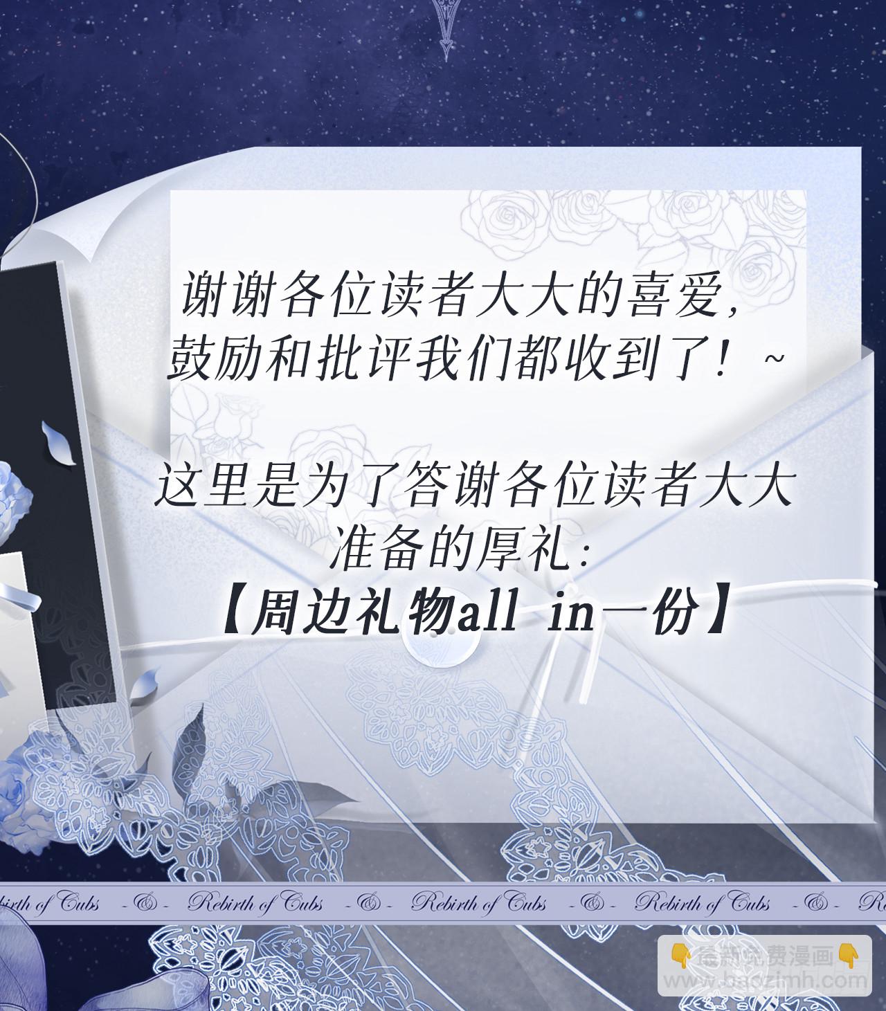 赠礼-夸夸送全套周边-第11话