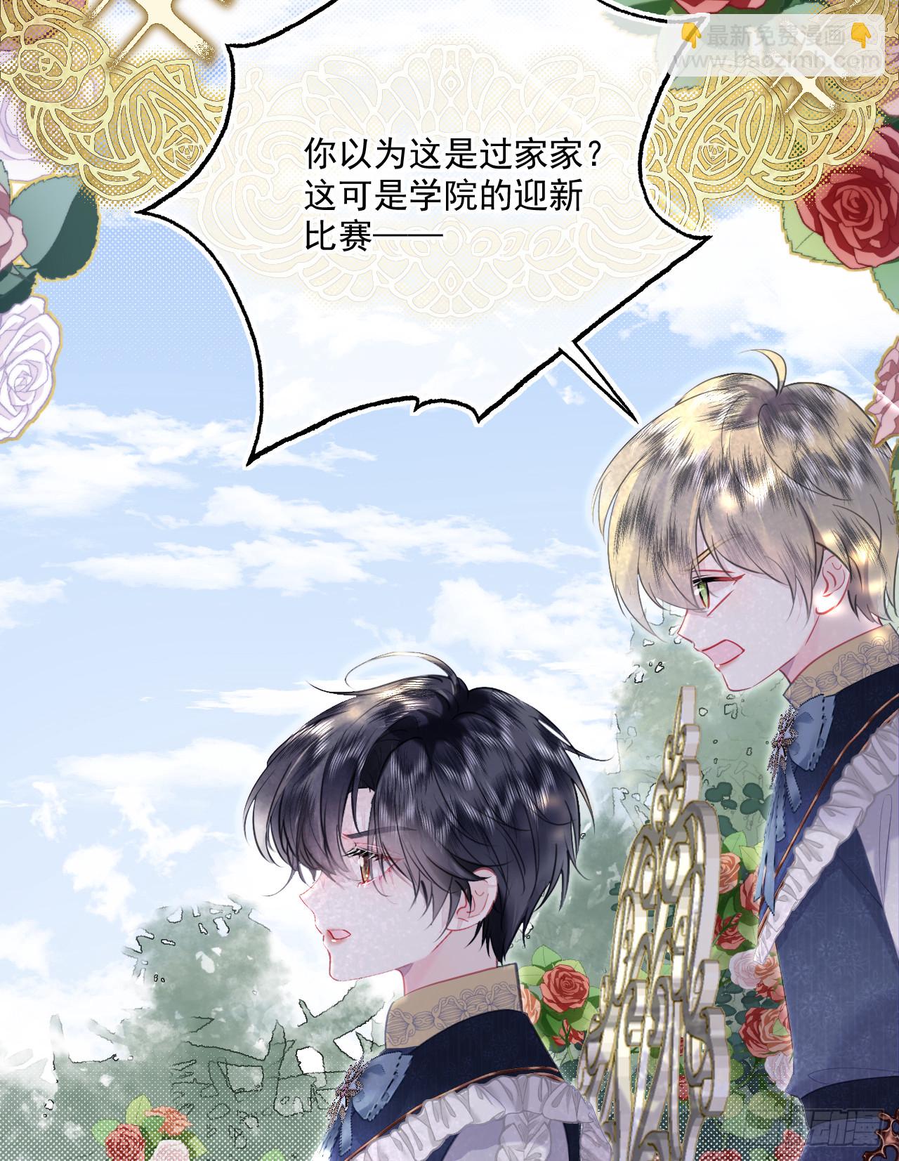 棋局-隐藏的QUEEN(1/2)-第13话