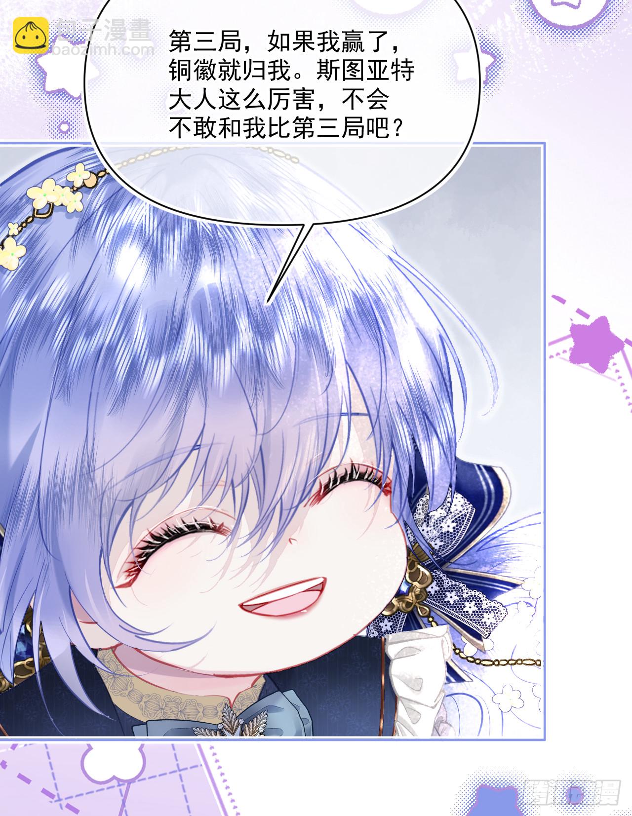 棋局-隐藏的QUEEN(1/2)-第13话