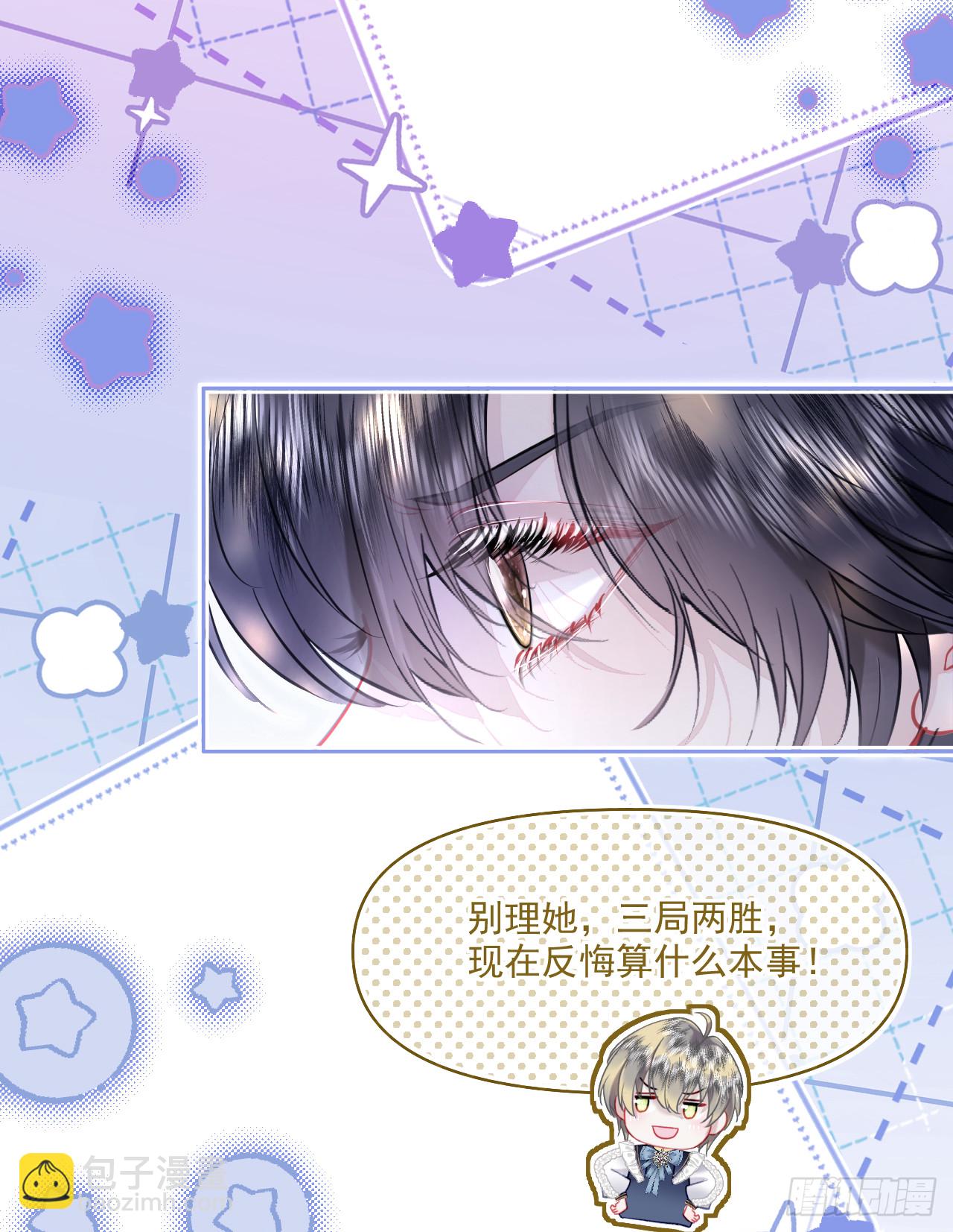 棋局-隐藏的QUEEN(1/2)-第13话