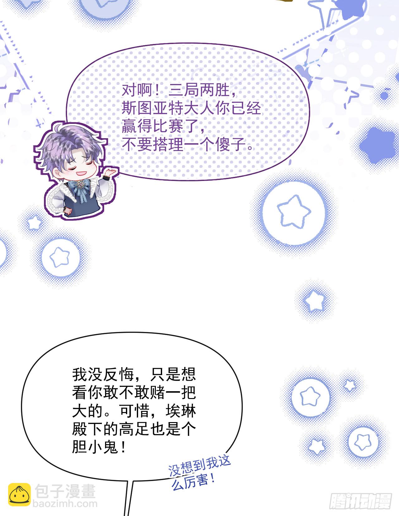 棋局-隐藏的QUEEN(1/2)-第13话