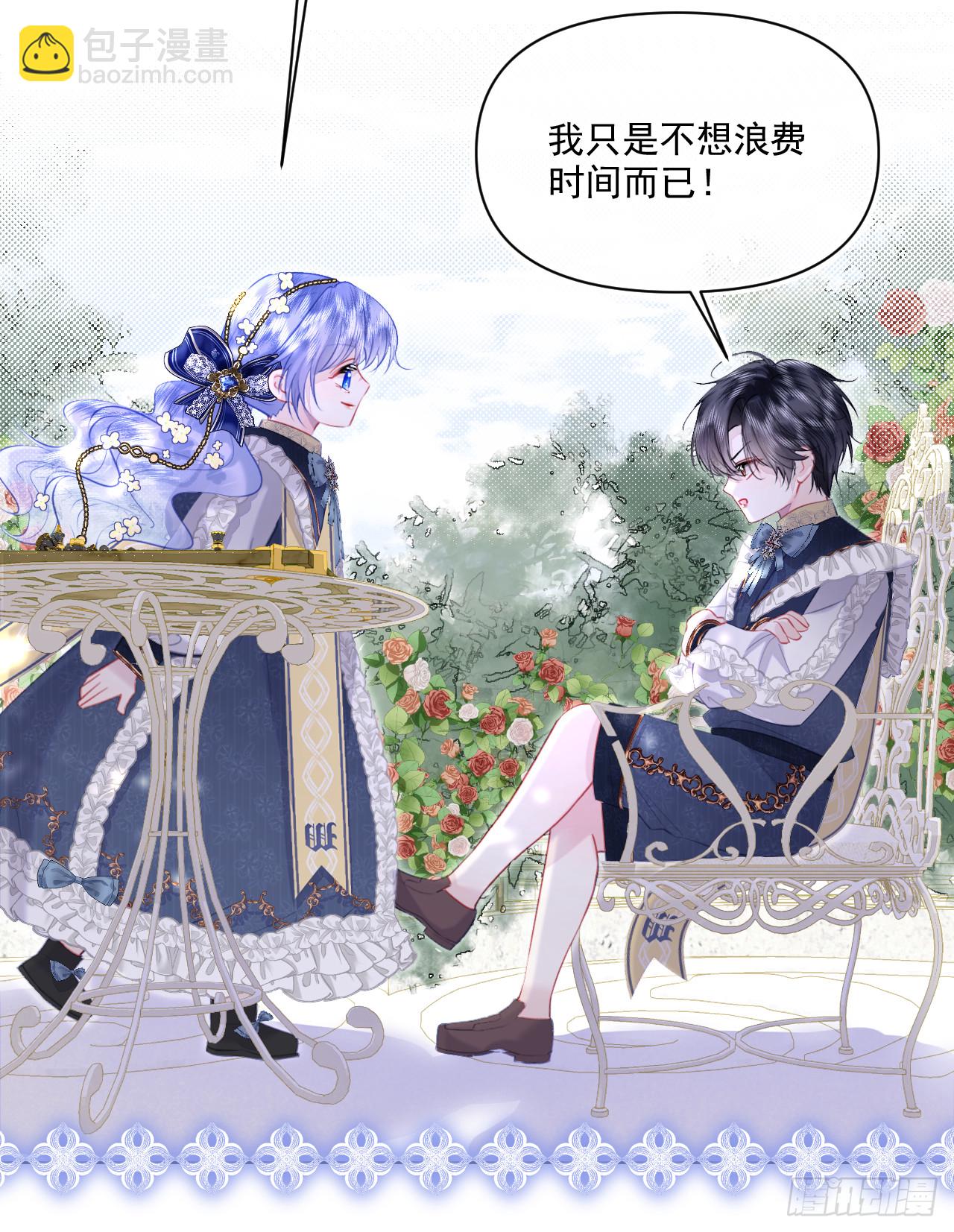 棋局-隐藏的QUEEN(1/2)-第13话