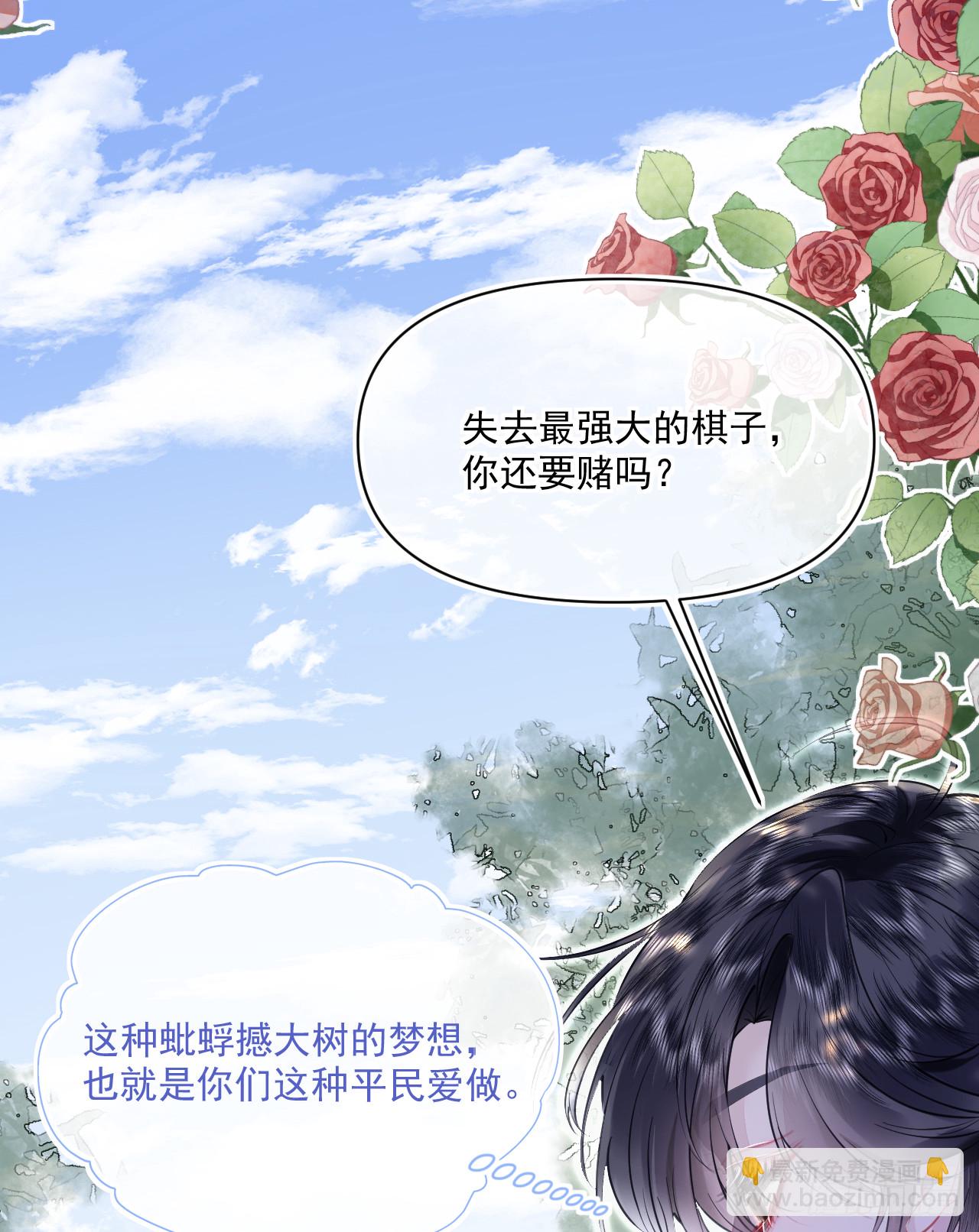 棋局-隐藏的QUEEN(1/2)-第13话