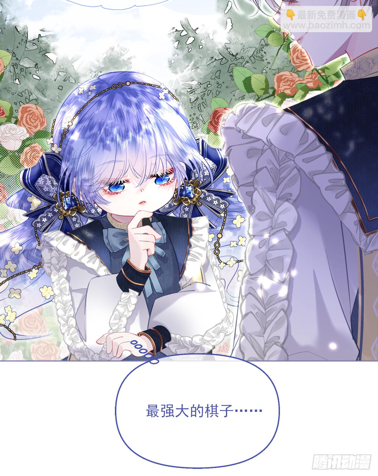棋局-隐藏的QUEEN(1/2)-第13话