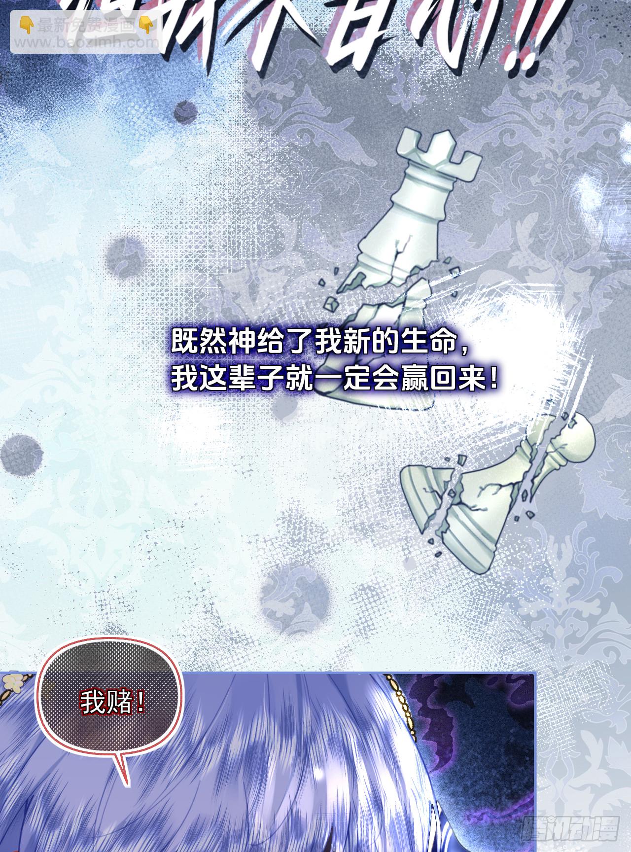 棋局-隐藏的QUEEN(1/2)-第13话