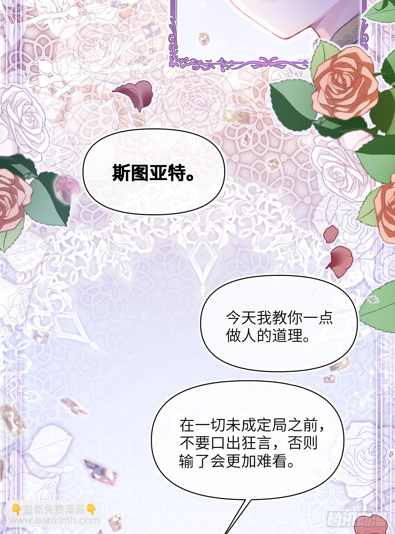 棋局-隐藏的QUEEN(1/2)-第13话