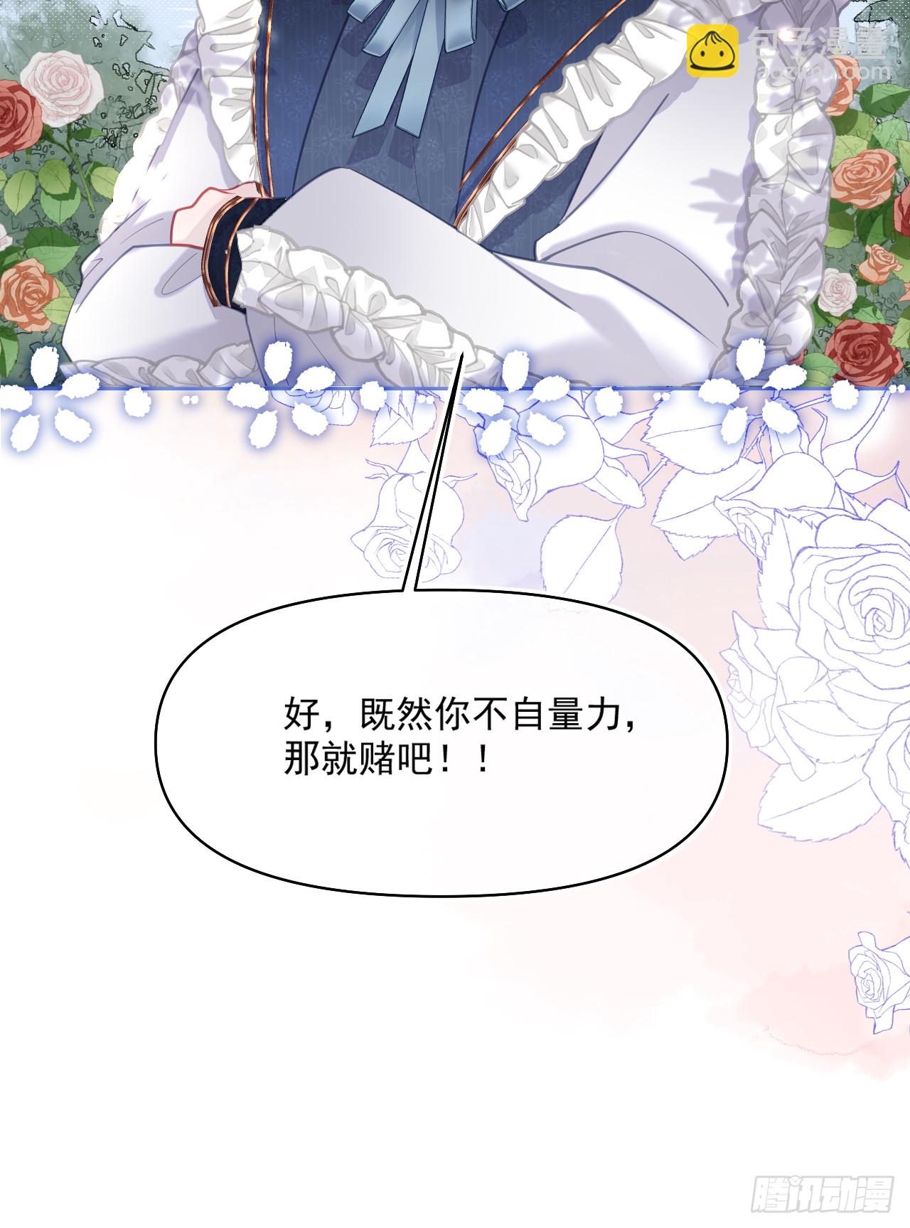 棋局-隐藏的QUEEN(1/2)-第13话