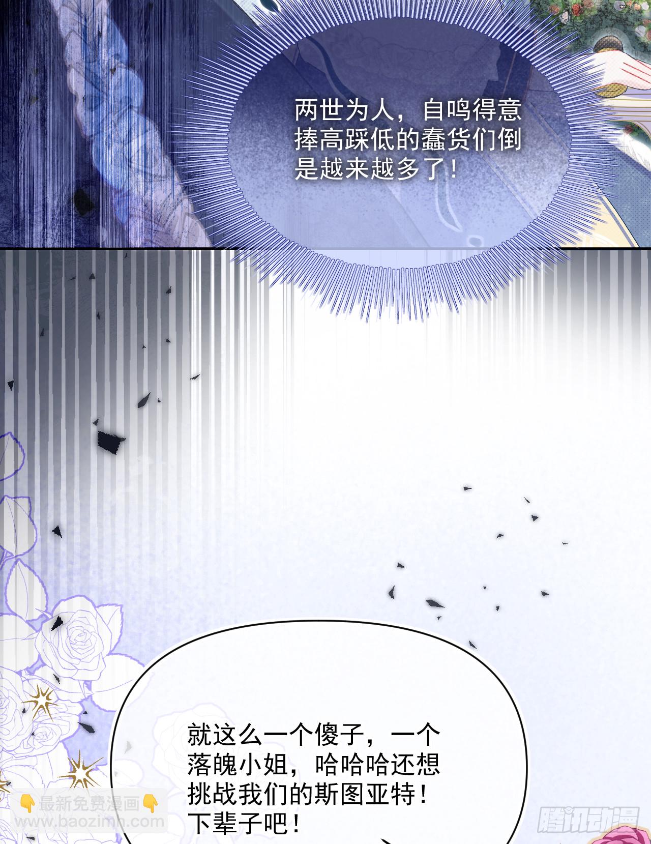 棋局-隐藏的QUEEN(1/2)-第13话