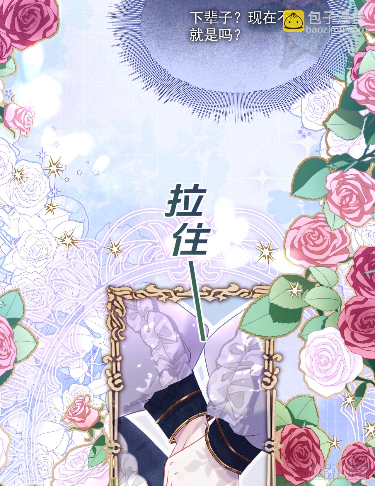 棋局-隐藏的QUEEN(1/2)-第13话