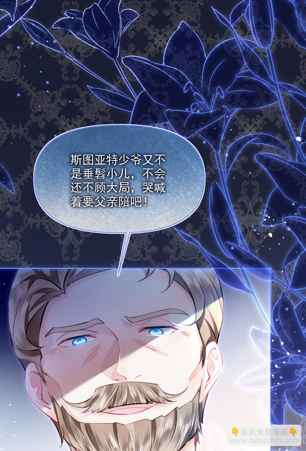 消息-威灵顿的正牌夫人(1/2)-第15话