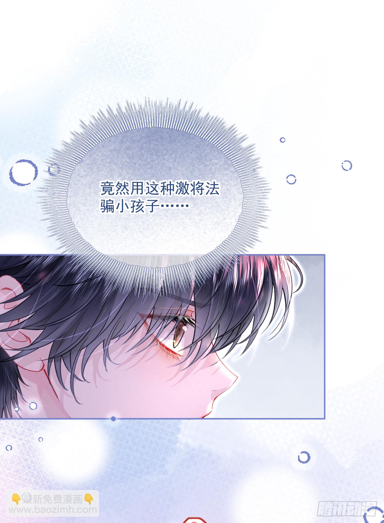 消息-威灵顿的正牌夫人(1/2)-第15话