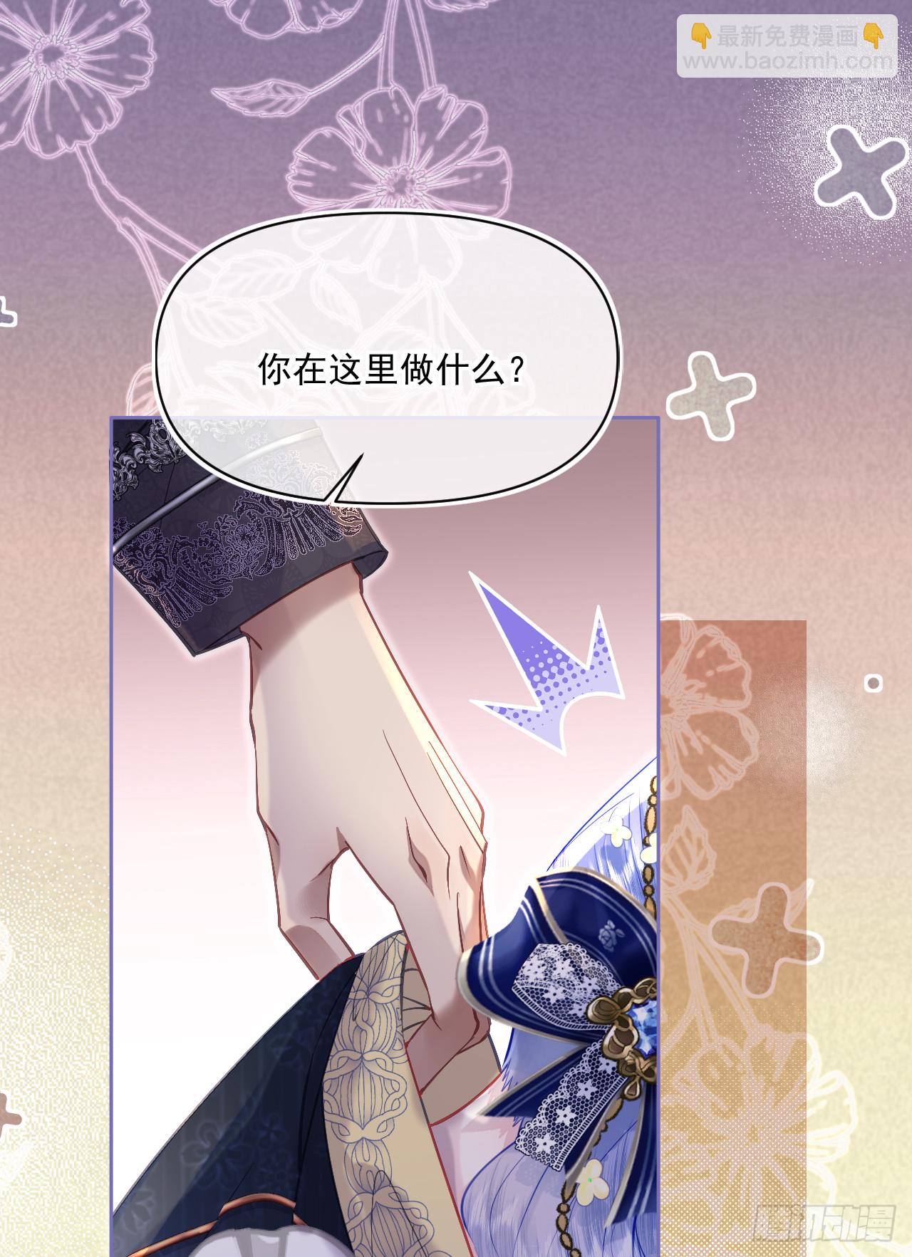 消息-威灵顿的正牌夫人(1/2)-第15话